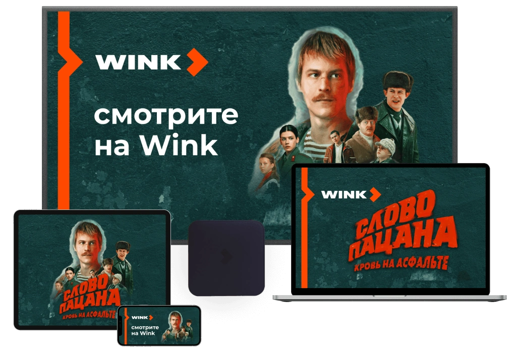 Wink %provider2% в Туголесском Боре 